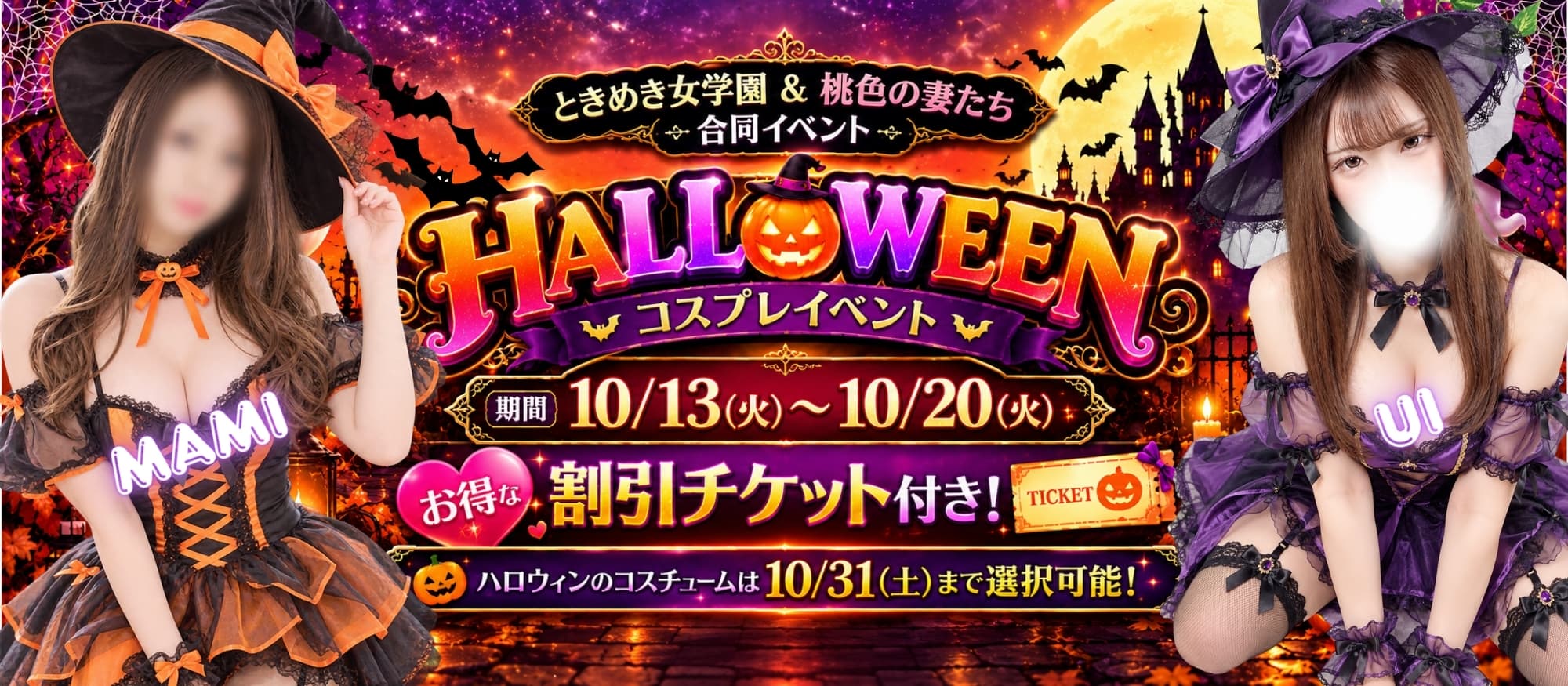 🎃👻 HAPPY HALLOWEEN 👻🎃
