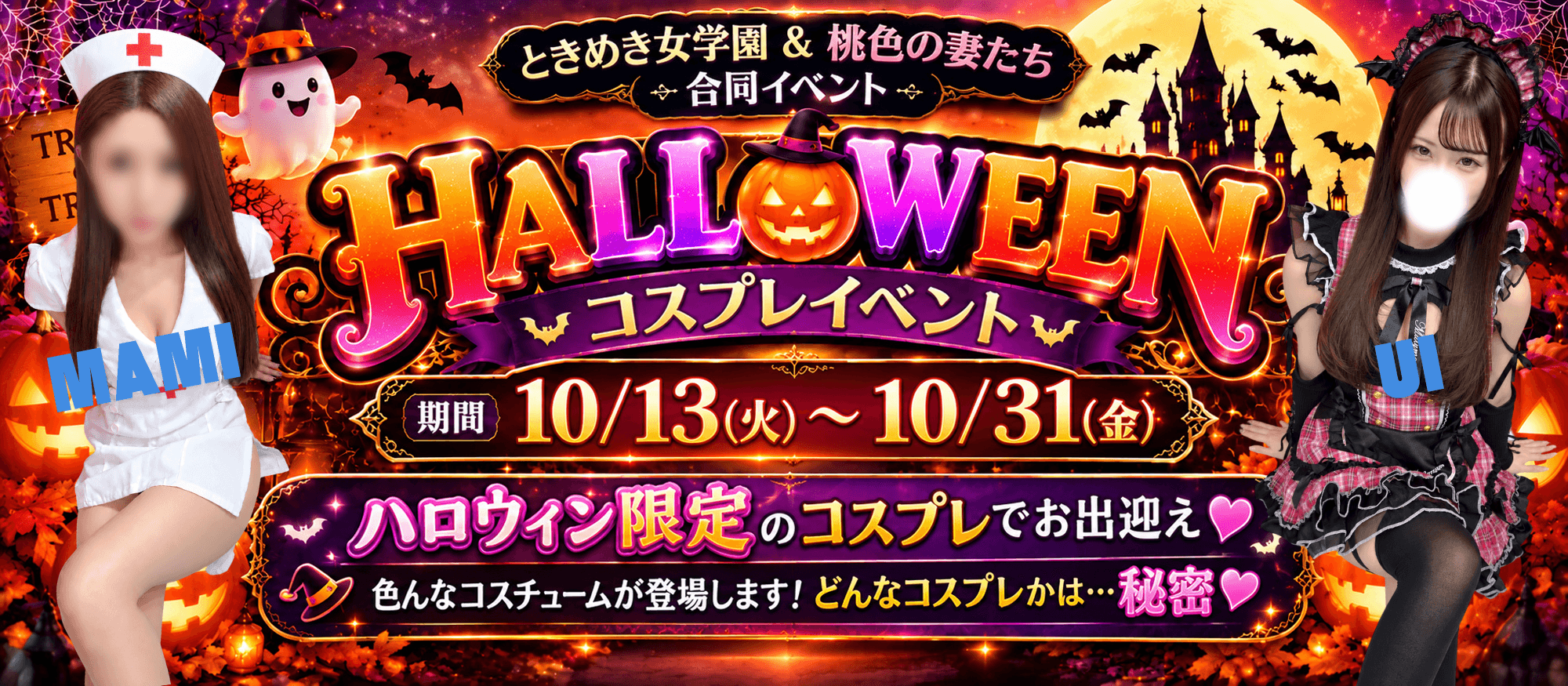 🎃👻 HAPPY HALLOWEEN 👻🎃