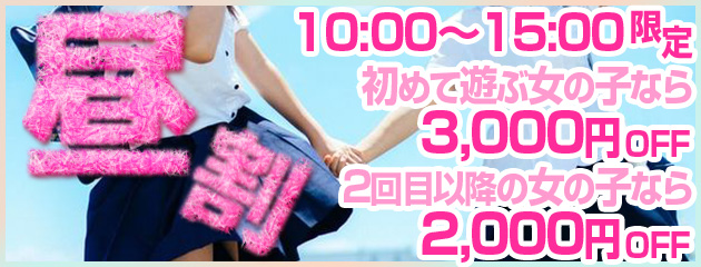 深夜4時まで営業中!!!船橋の夜は終わらない!