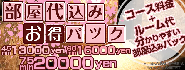 【時間限定!new「昼割」開催中】