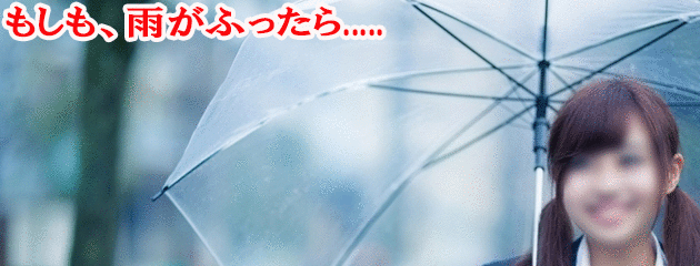 【復活!!!雨割】