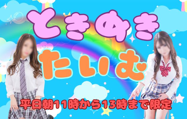 ✨ さらちゃん限定イベント開催✨